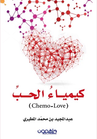 The chemistry of love